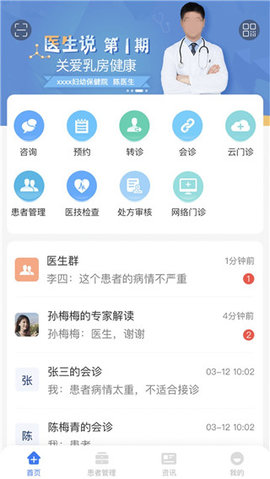 纳里医生  v4.3.4.1图1