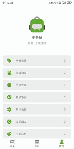 小书包阅读软件免费下载安装苹果手机  v23.01.10图3