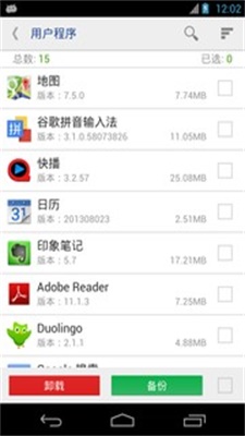 万能一键root授权手机版下载安卓安装包  v12.1.12图1