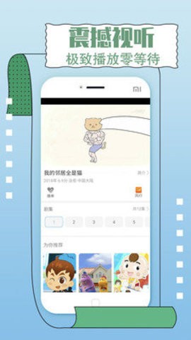 一同看亿同看  v2.1.9图3