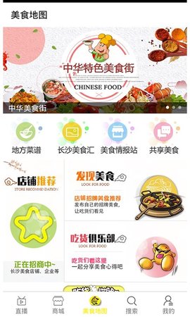 美食说  v1.3.1图1