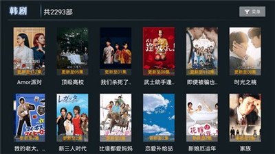 小熊猫tv盒子版下载  v1.0.5图3