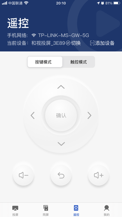 小兴投屏免费版下载安装苹果手机  v1.0.0图1