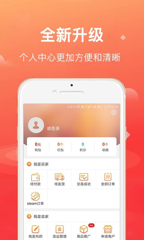 淘号帮ios  v3.3.2图2