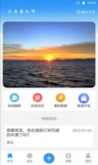 佐伊社区手机版  v1.0图3