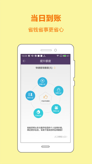 闪电小贷安卓版下载官网  v3.1图2