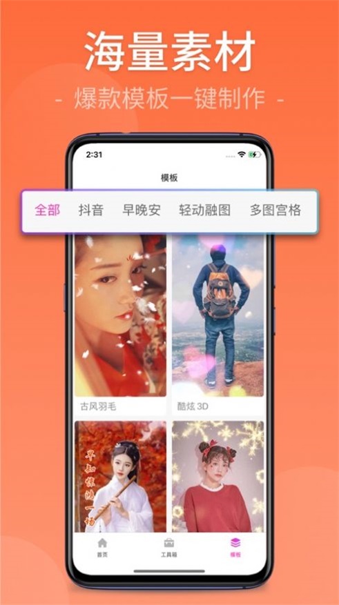 快剪视频剪辑免费版软件下载安装官网  v1.0.0图1