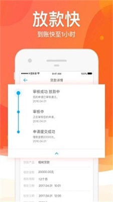 沙发分期app  v1.0图1