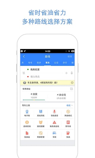 百度地图欧洲版  v9.3.1图4