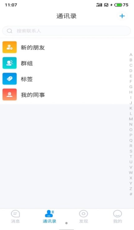 游聊  v1.0图2