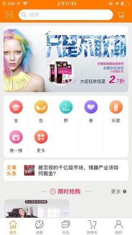 唯乐美手机版下载安装官网最新版苹果  v1.35图3