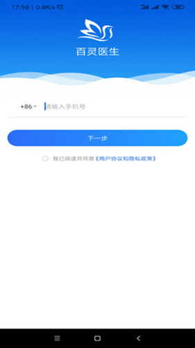 百灵医生  v5.35.0图1