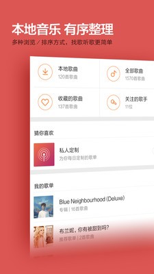 小米音乐2015老版本  v2.9.200图2