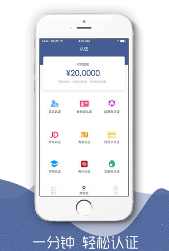 速贷呗app下载苹果手机版安装  v1.0图3