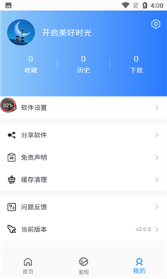 小蓝影视手机版下载官网安装  v3.0.8图3