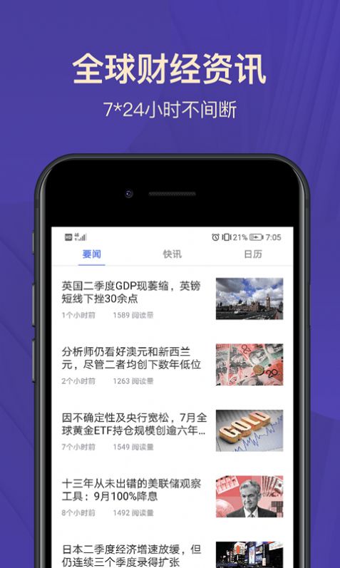 宝星环球投资app官网下载安卓手机版安装  v2.1.2图2