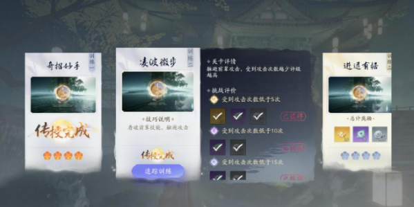 射凋手游方寸灵台第一章怎么过？攻略分享！