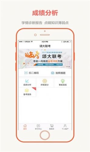 全国大联考答案官网  v2.4.4图3