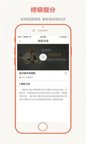 全国大联考答案官网  v2.4.4图1