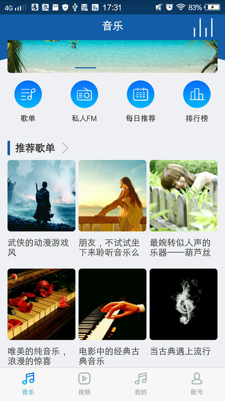 海岛音乐免费版下载安装最新版本  v1.2.0图2