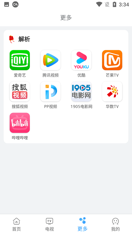 易看影视app破解版下载最新版本安卓版  v4.5.6图1