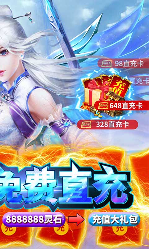 幻剑仙传打金版  v1.2图3