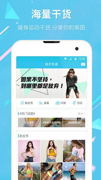 虎扑跑步  v2.9.0图3