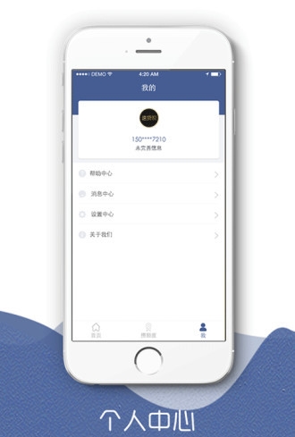 速贷呗app下载苹果手机版安装  v1.0图1