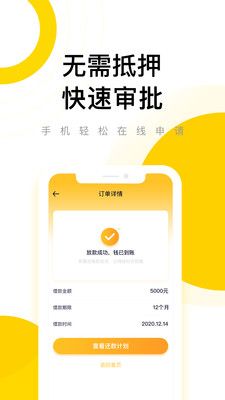 闪钱贷款app下载官网安装苹果  v1.0图3