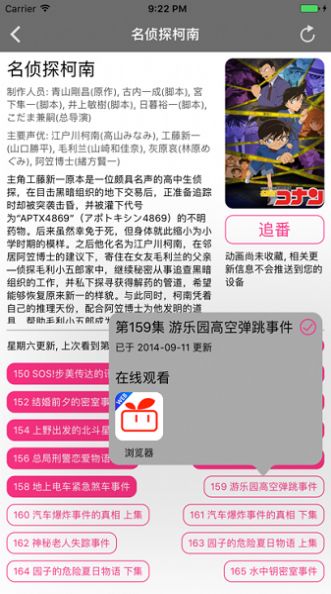 番剧助手安卓版下载安装  v1.3图1