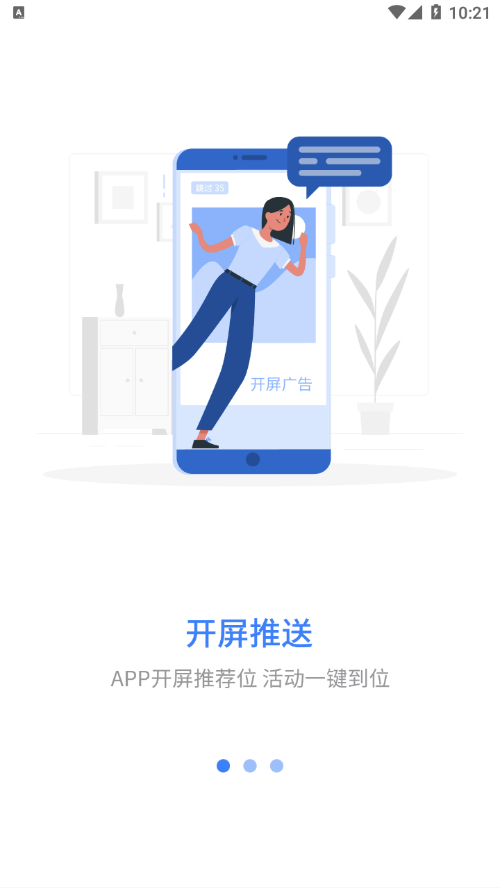 岗培在线  v1.1.0图2