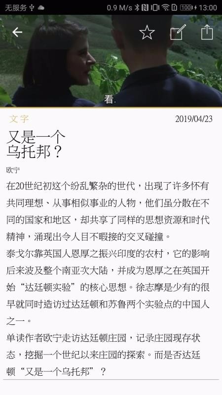 随心阅读app  v1.10图1