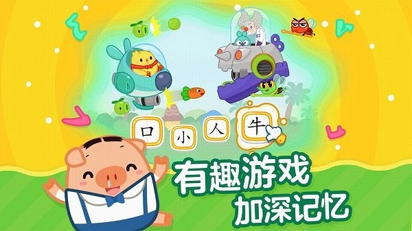 书声儿童识字  v2.56.3图2