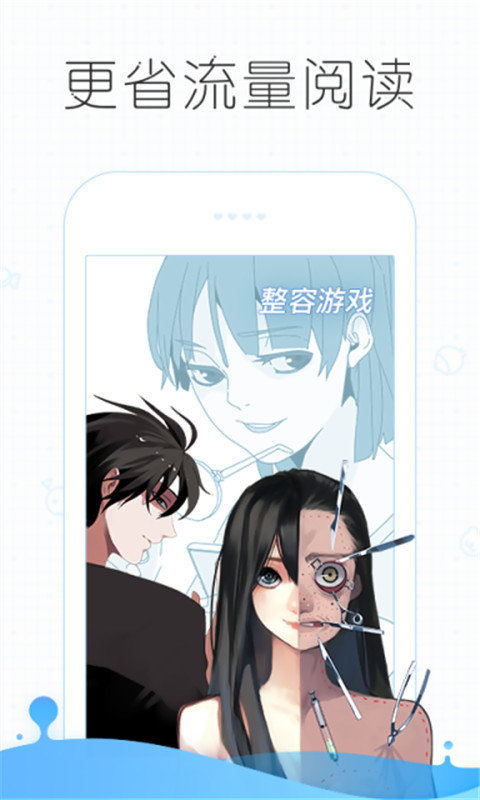 皮皮漫画app安卓版  v4.1.16图3