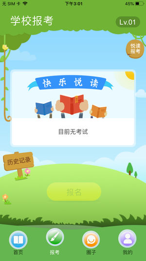 云上书院官网下载安装苹果手机app  v3.3.2图1