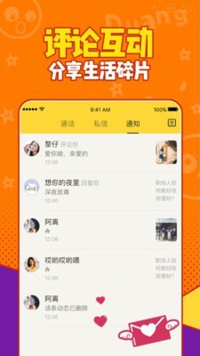 有信电话APP老版本  v1.0图2