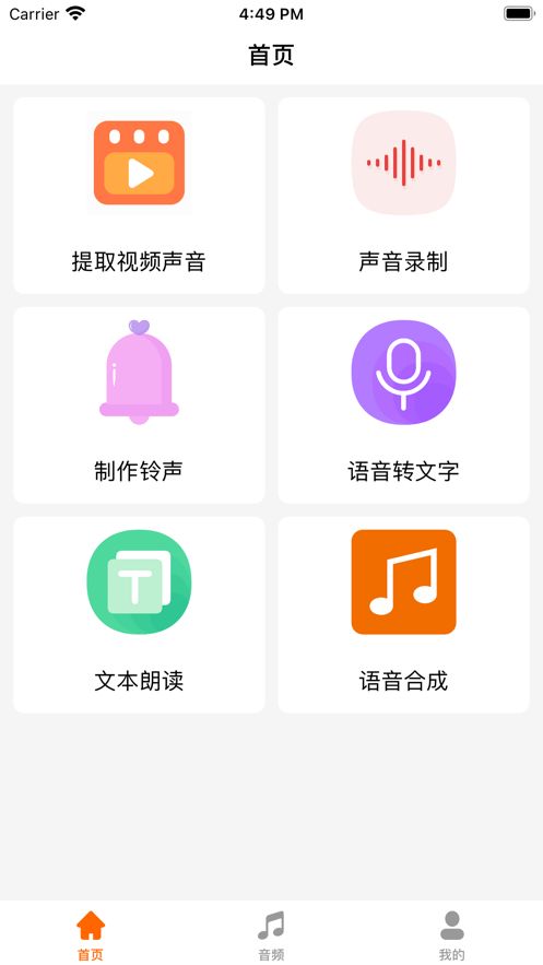 音乐提取器手机版免费下载  v1.5图1