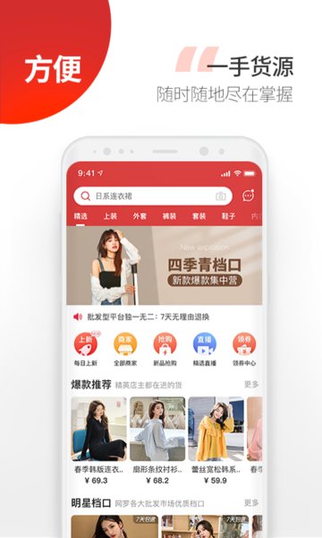 云衣库手机版  v4.7.16图1