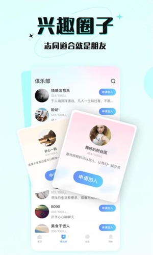 游来游趣官网下载  v1.0图1