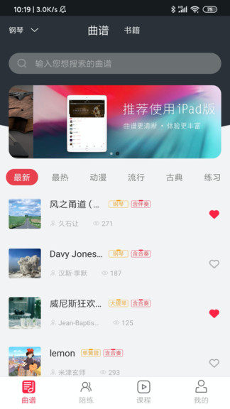 Solo音乐免费下载  v2.0图3