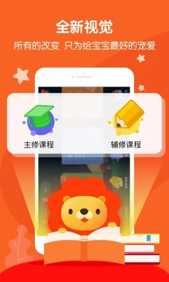 叮咚课堂手机版  v2.3.2图1