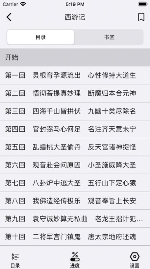 小奇阅读免费版app  v1.0图1