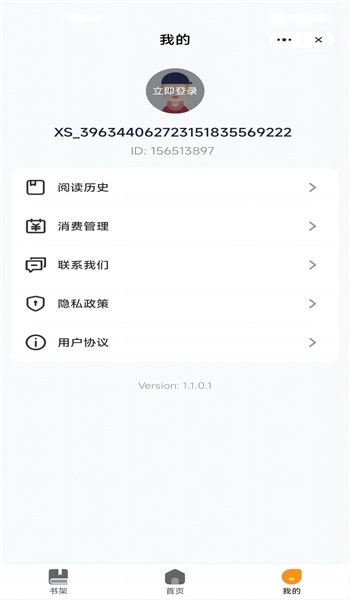 思诺阅读手机版下载官网安装最新版  v1.1图2