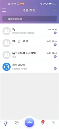 有聚友聚5.47板  v5.21.19图3