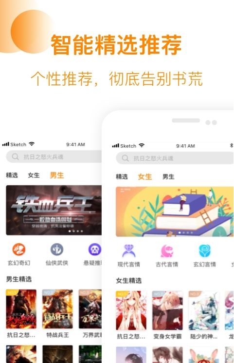 芒果小说手机版免费下载  v1.0.3图3