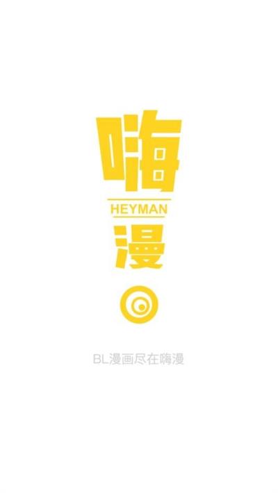 hi漫最新版  v1.0图3