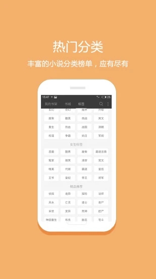 华倚小说最新版  v1.0.2图3