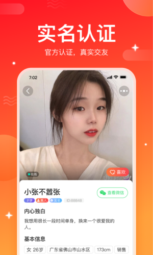 小相思2024  v1.0.0图2