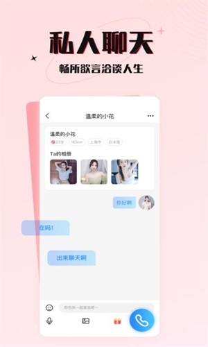 游来游趣官网下载  v1.0图2