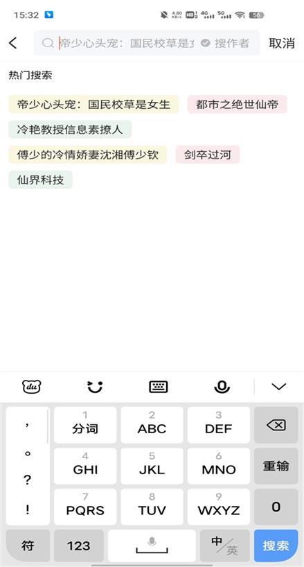 多快阅读手机版  v1.0.1图1